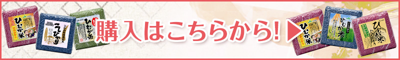 キューブ米はこちら